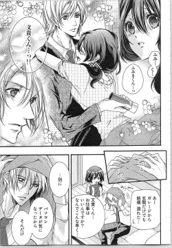 Page 101 of Asa kara Ban made Nerawaete!?～Yobiki no Ookami Kanrinin-chan Vol. 1