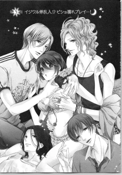 Page 111 of Asa kara Ban made Nerawaete!?～Yobiki no Ookami Kanrinin-chan Vol. 1