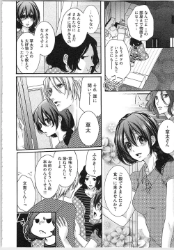 Page 124 of Asa kara Ban made Nerawaete!?～Yobiki no Ookami Kanrinin-chan Vol. 1