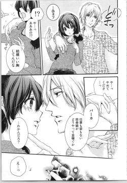 Page 15 of Asa kara Ban made Nerawaete!?～Yobiki no Ookami Kanrinin-chan Vol. 1