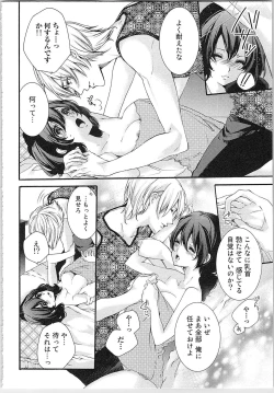 Page 28 of Asa kara Ban made Nerawaete!?～Yobiki no Ookami Kanrinin-chan Vol. 1