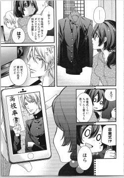 Page 41 of Asa kara Ban made Nerawaete!?～Yobiki no Ookami Kanrinin-chan Vol. 1