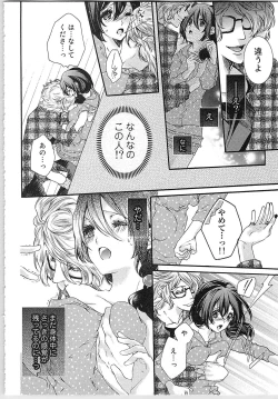 Page 56 of Asa kara Ban made Nerawaete!?～Yobiki no Ookami Kanrinin-chan Vol. 1