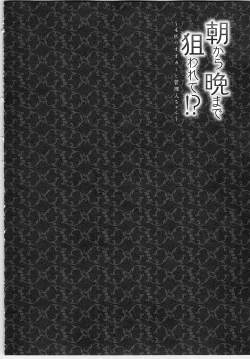 Page 60 of Asa kara Ban made Nerawaete!?～Yobiki no Ookami Kanrinin-chan Vol. 1