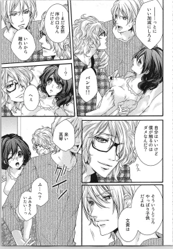 Page 69 of Asa kara Ban made Nerawaete!?～Yobiki no Ookami Kanrinin-chan Vol. 1