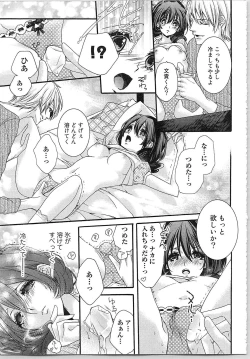 Page 75 of Asa kara Ban made Nerawaete!?～Yobiki no Ookami Kanrinin-chan Vol. 1