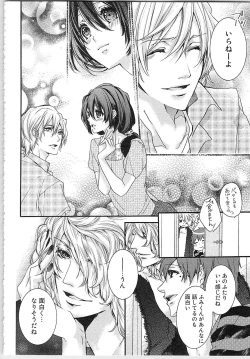 Page 84 of Asa kara Ban made Nerawaete!?～Yobiki no Ookami Kanrinin-chan Vol. 1