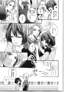 Page 89 of Asa kara Ban made Nerawaete!?～Yobiki no Ookami Kanrinin-chan Vol. 1