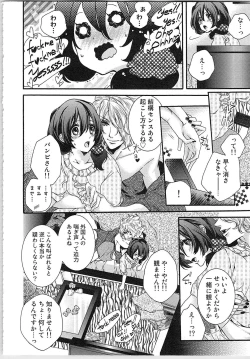 Page 92 of Asa kara Ban made Nerawaete!?～Yobiki no Ookami Kanrinin-chan Vol. 1