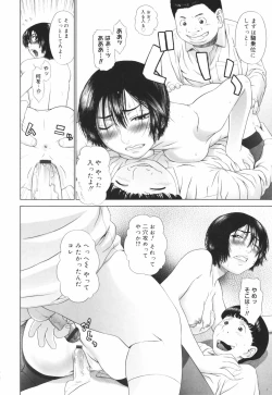 Page 202 of Koi Suru Houkago