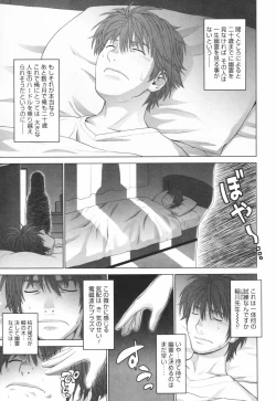 Page 95 of Koi Suru Houkago