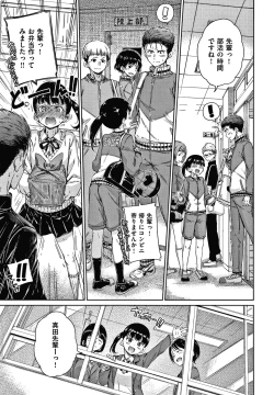 Page 54 of Chocolate