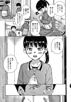 Page 58 of Chocolate