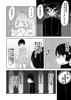 Page 11 of Josou Danshi no Manabikata
