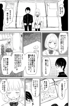 Page 4 of Josou Danshi no Manabikata