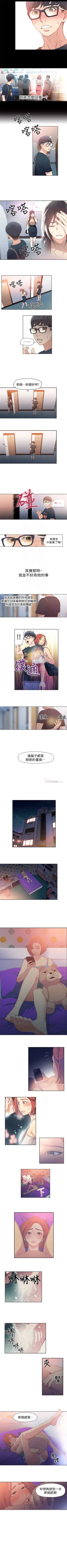 Page 18 of （周7）超导体鲁蛇（超级吸引力） 1-19 中文翻译（更新中）