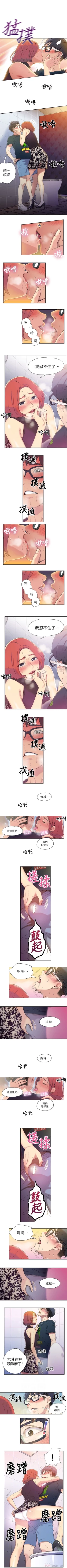 Page 23 of （周7）超导体鲁蛇（超级吸引力） 1-19 中文翻译（更新中）