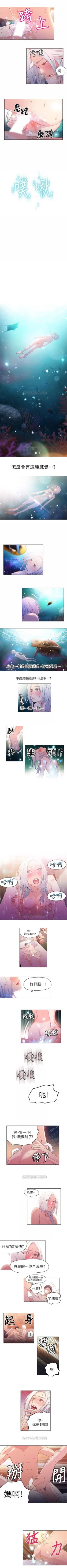 Page 56 of （周7）超导体鲁蛇（超级吸引力） 1-19 中文翻译（更新中）