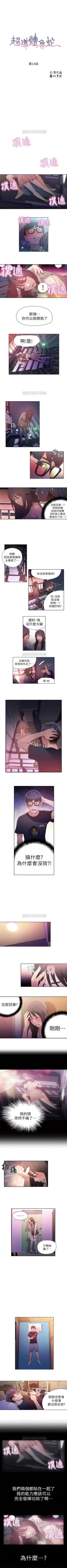 Page 64 of （周7）超导体鲁蛇（超级吸引力） 1-19 中文翻译（更新中）