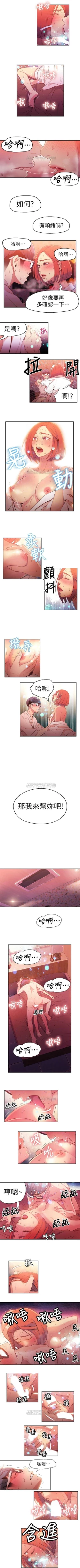 Page 72 of （周7）超导体鲁蛇（超级吸引力） 1-19 中文翻译（更新中）