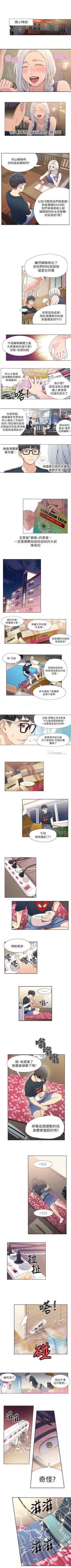 Page 9 of （周7）超导体鲁蛇（超级吸引力） 1-19 中文翻译（更新中）