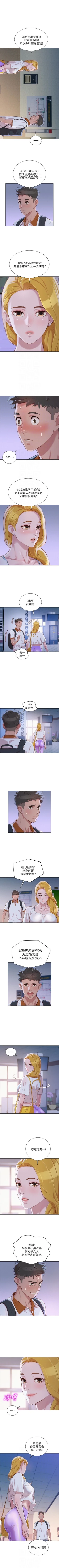 Page 327 of （周7）漂亮干姐姐  1-82 中文翻译 （更新中）