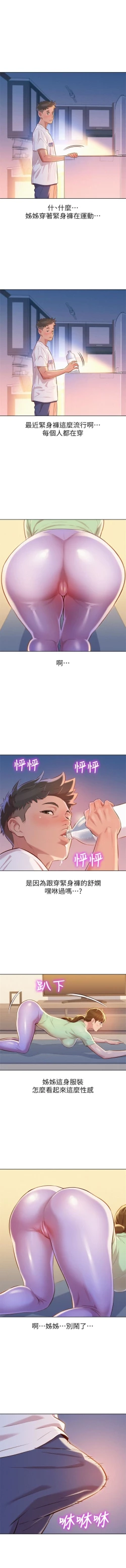 Page 350 of （周7）漂亮干姐姐  1-82 中文翻译 （更新中）