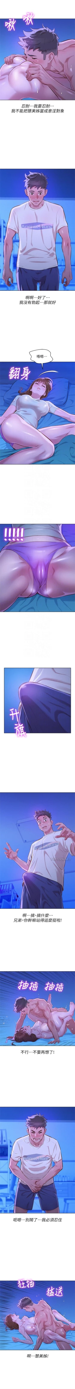 Page 354 of （周7）漂亮干姐姐  1-82 中文翻译 （更新中）