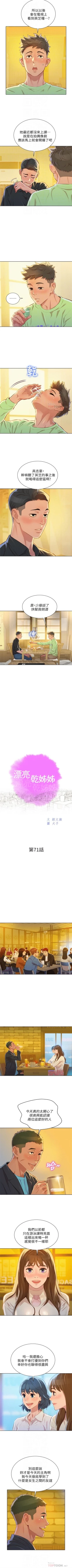 Page 389 of （周7）漂亮干姐姐  1-82 中文翻译 （更新中）