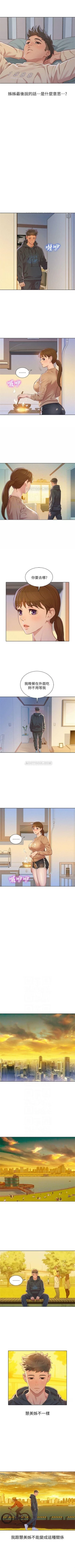 Page 414 of （周7）漂亮干姐姐  1-82 中文翻译 （更新中）