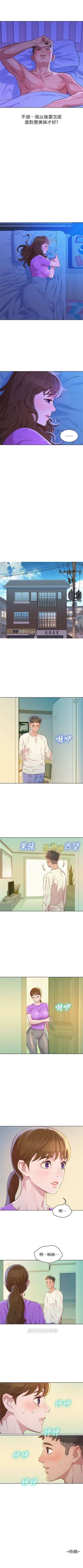 Page 437 of （周7）漂亮干姐姐  1-82 中文翻译 （更新中）