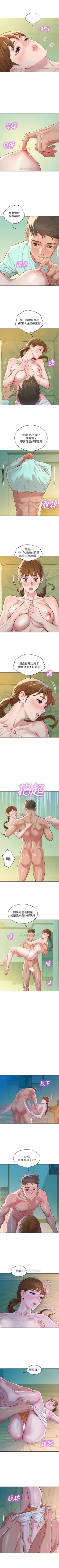 Page 451 of （周7）漂亮干姐姐  1-82 中文翻译 （更新中）