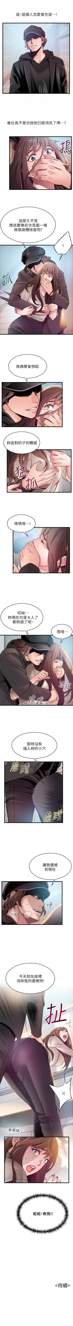 Page 270 of （周7）弱点 1-70 中文翻译（更新中）