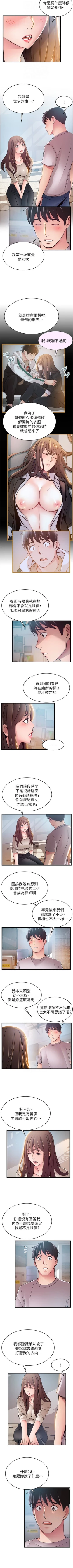 Page 285 of （周7）弱点 1-70 中文翻译（更新中）
