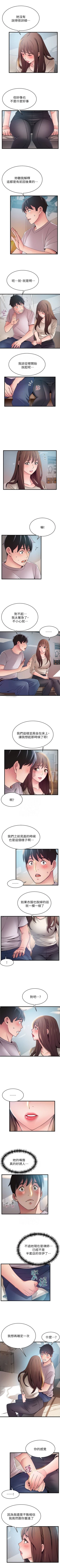 Page 286 of （周7）弱点 1-70 中文翻译（更新中）