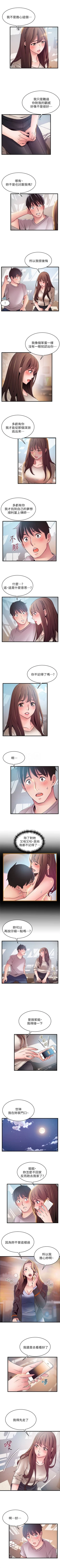 Page 291 of （周7）弱点 1-70 中文翻译（更新中）