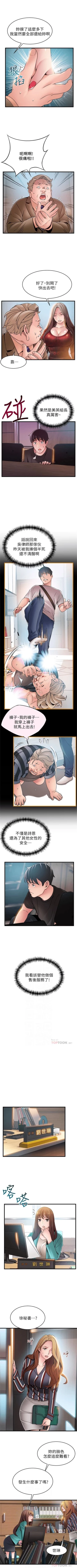 Page 318 of （周7）弱点 1-70 中文翻译（更新中）