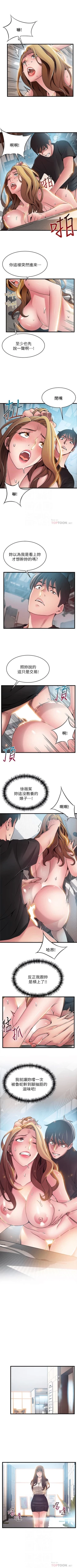 Page 328 of （周7）弱点 1-70 中文翻译（更新中）
