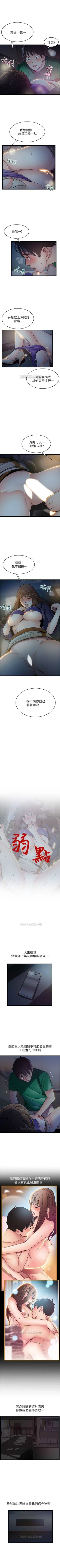 Page 389 of （周7）弱点 1-70 中文翻译（更新中）