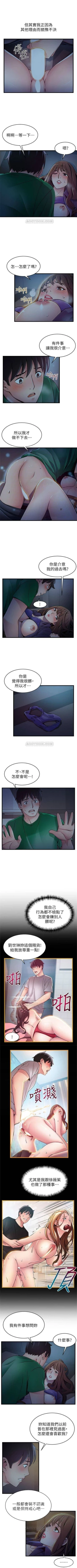 Page 390 of （周7）弱点 1-70 中文翻译（更新中）