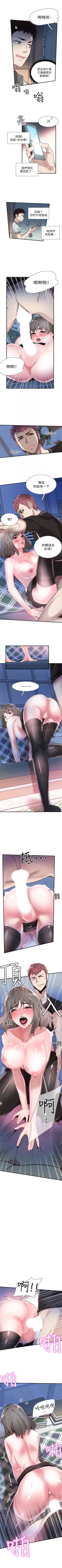 Page 163 of （周7）校园live秀 1-41 中文翻译（更新中）