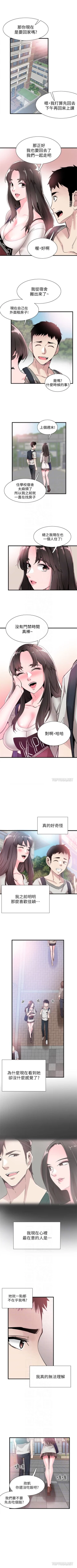 Page 180 of （周7）校园live秀 1-41 中文翻译（更新中）