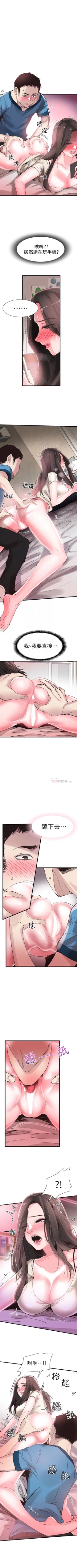 Page 190 of （周7）校园live秀 1-41 中文翻译（更新中）