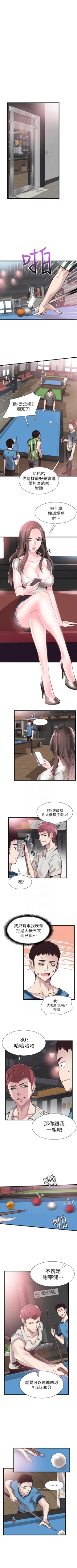 Page 198 of （周7）校园live秀 1-41 中文翻译（更新中）