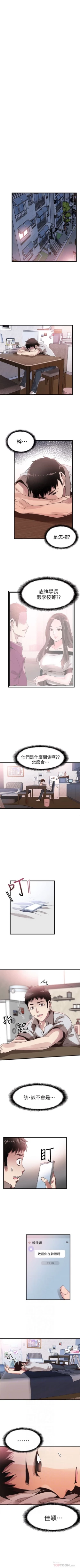 Page 216 of （周7）校园live秀 1-41 中文翻译（更新中）