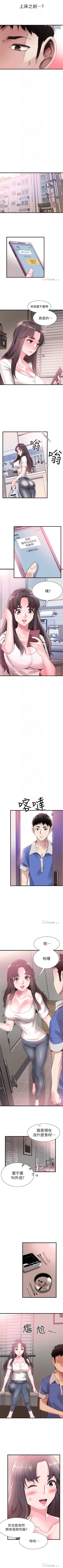Page 220 of （周7）校园live秀 1-41 中文翻译（更新中）