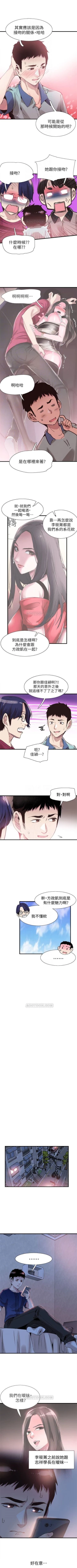 Page 253 of （周7）校园live秀 1-41 中文翻译（更新中）