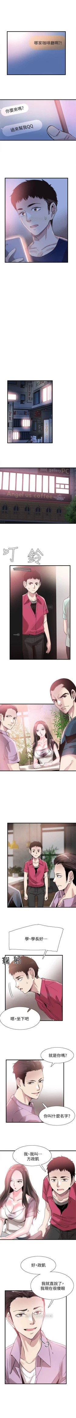 Page 255 of （周7）校园live秀 1-41 中文翻译（更新中）