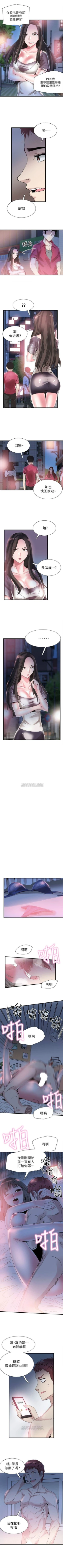 Page 261 of （周7）校园live秀 1-41 中文翻译（更新中）