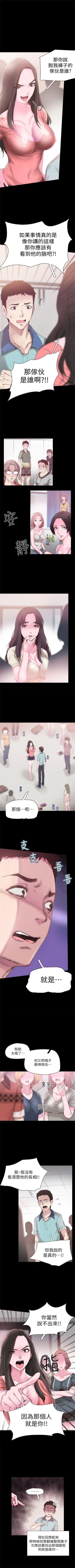 Page 38 of （周7）校园live秀 1-41 中文翻译（更新中）